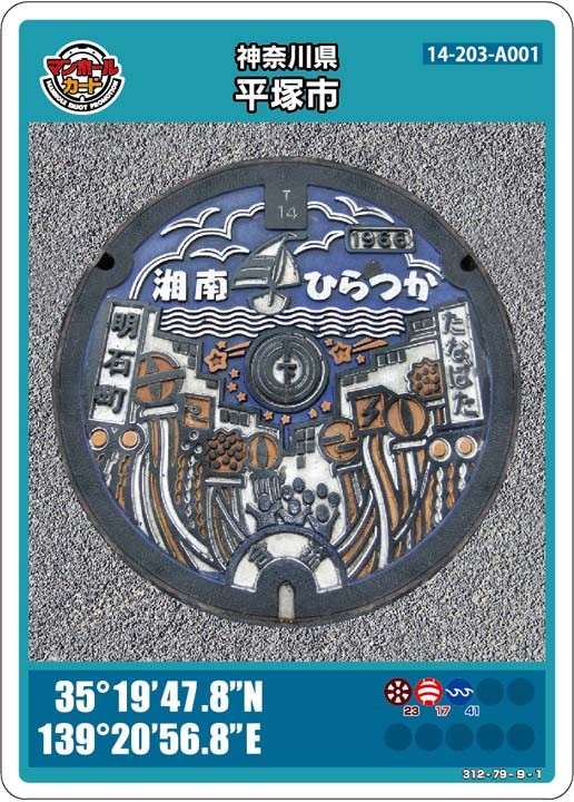 マンホールカード 神奈川県横浜市（プロモーション） - カード